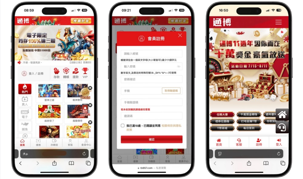 通博娛樂城11週年懶人包｜最狂娛樂城優惠活動，免費獎金、禮券通通有！