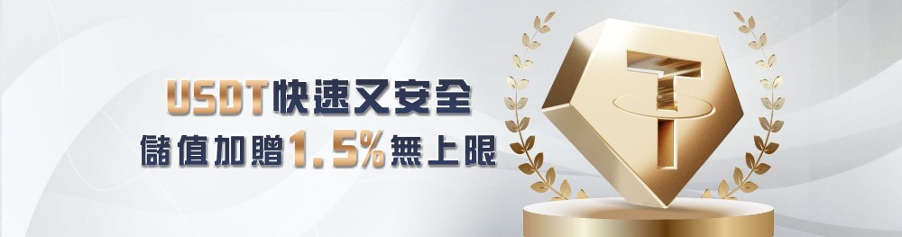 線上娛樂城usdt返水攻略｜最高回饋比例與平台推薦，讓你玩越多賺越多！
